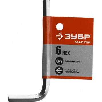 27453-6 | Ключ имбусовый хромованадиевая сталь, хромированное покрытие, 6мм, ЗУБР МАСТЕР-2