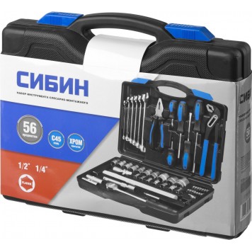 27765-H56 | Универсальный набор инструмента 56 предм., СИБИН-2