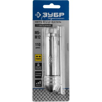 28138-110_z01 | Метчикодержатель с храповым механизмом и реверсом М5-М12, 110 / 120 мм, ЗУБР ПРОФЕССИОНАЛ-2