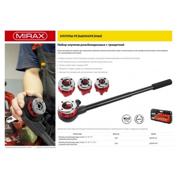 28240-H3 | Набор резьбонарезной трубный №3, : 1/2"-1", 4 предмета, MIRAX-1