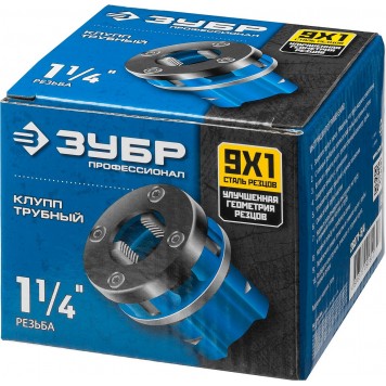 28271-5/4_z02 | Клупп трубный со сменными резцами, 1 1/4", ЗУБР ПРОФЕССИОНАЛ-1