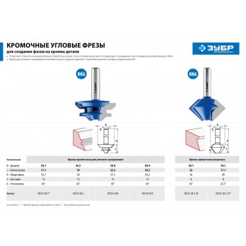 28725-38.1-22 | Фреза кромочная конусная, D= 38,1мм, рабочая длина-17,1мм, угол наклона-22,5 градусов, хв.-8 мм, ЗУБР ПРОФЕССИОНАЛ-2