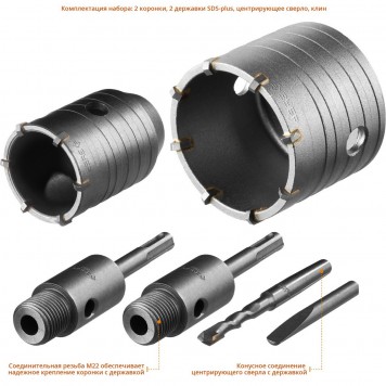 29185-H2-1 | Набор коронок по бетону с оснасткой, d = 50, 68 мм, кейс, ЗУБР ПРОФЕССИОНАЛ-6