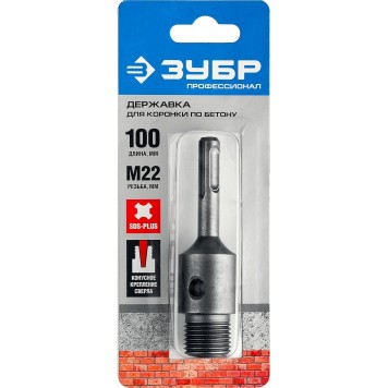 29187-100_z01 | Державка для бур коронки с хвостовиком SDS Plus, L-100мм,резьба М22,конусное крепление центрир сверла, ЗУБР-3