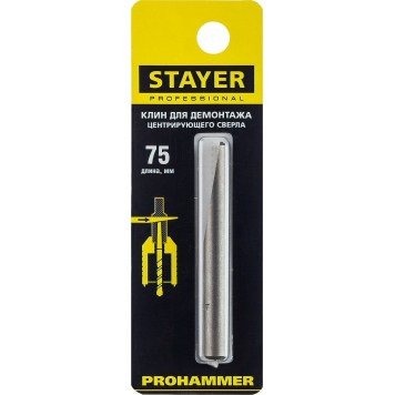 29194 | Клин для демонтажа центрирующего сверла, STAYER PROHAMMER-1
