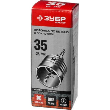 29211-35 | Коронка по бетону с державкой SDS-Plus, 35 мм, ЗУБР МАСТЕР-4