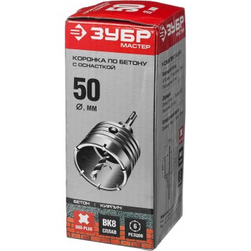 29211-50 | Коронка по бетону с державкой SDS-Plus, 50 мм, ЗУБР МАСТЕР-4
