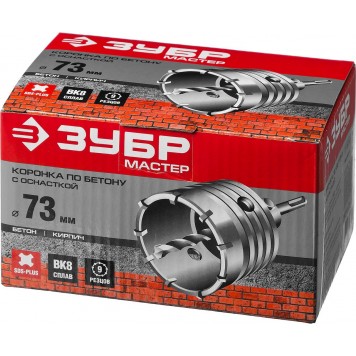 29211-73 | Коронка по бетону с державкой SDS-Plus, 73 мм, ЗУБР МАСТЕР-4