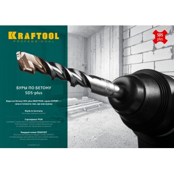 29320-160-06_z01 | Бур SDS-plus 6 х 160 мм, KRAFTOOL EXPERT-1
