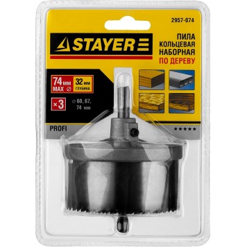 2957-074 | Пила сегментная наборная по дереву, 60-74 x 32 мм, STAYER-1