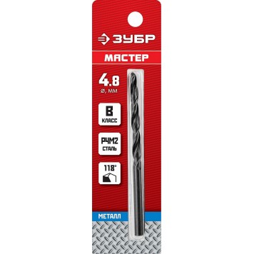 29605-4.8 | Сверло по металлу быстрорежущая сталь, класс В, d=4,8 мм, ЗУБР МАСТЕР-1