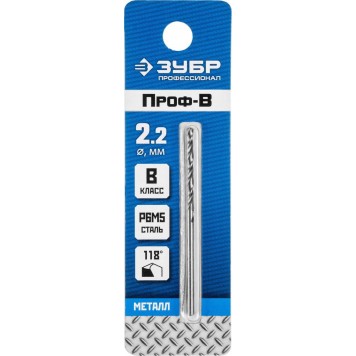 29621-2.2 | Сверло по металлу Проф-В, класс В, Р6М5, d=2,2 мм, ЗУБР ПРОФЕССИОНАЛ-1
