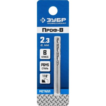 29621-2.3 | Сверло по металлу Проф-В, класс В, Р6М5, d=2,3 мм, ЗУБР ПРОФЕССИОНАЛ-1