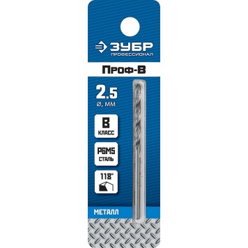 29621-2.5 | Сверло по металлу Проф-В, класс В, Р6М5, d=2,5 мм, ЗУБР ПРОФЕССИОНАЛ-1