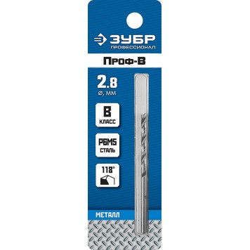 29621-2.8 | Сверло по металлу Проф-В, класс В, Р6М5, d=2,8 мм, ЗУБР ПРОФЕССИОНАЛ-1