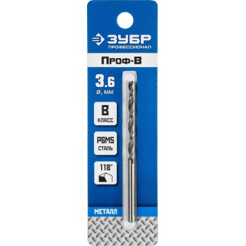 29621-3.6 | Сверло по металлу Проф-В, класс В, Р6М5, d=3,6 мм, ЗУБР ПРОФЕССИОНАЛ-1