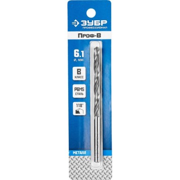 29621-6.1 | Сверло по металлу Проф-В, класс В, Р6М5, d=6,1 мм, ЗУБР ПРОФЕССИОНАЛ-1