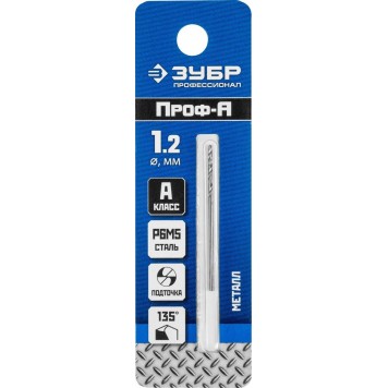 29625-1.2 | Сверло по металлу Проф-А, класс А, сталь Р6М5, d=1,2 мм, ЗУБР ПРОФЕССИОНАЛ-1
