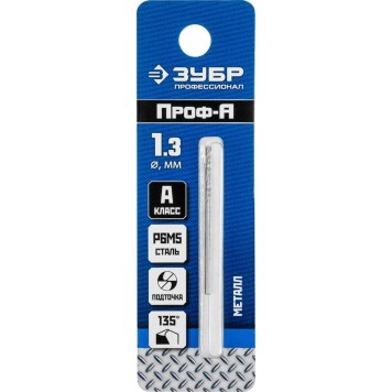 29625-1.3 | Сверло по металлу Проф-А, класс А, сталь Р6М5, d=1,3 мм, ЗУБР ПРОФЕССИОНАЛ-1