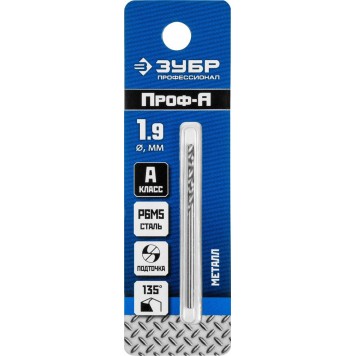29625-1.9 | Сверло по металлу Проф-А, класс А, сталь Р6М5, d=1,9 мм, ЗУБР ПРОФЕССИОНАЛ-1