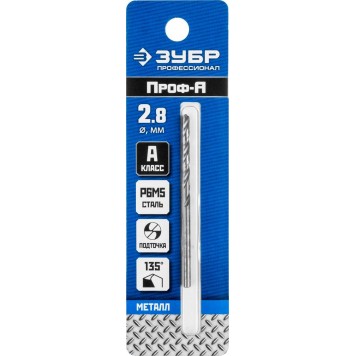 29625-2.8 | Сверло по металлу Проф-А, класс А, сталь Р6М5, d=2,8 мм, ЗУБР ПРОФЕССИОНАЛ-1
