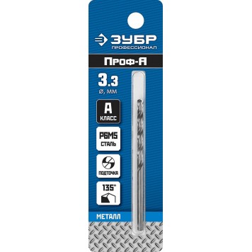 29625-3.3 | Сверло по металлу Проф-А, класс А, сталь Р6М5, d=3,3 мм, ЗУБР ПРОФЕССИОНАЛ-1