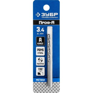 29625-3.4 | Сверло по металлу Проф-А, класс А, сталь Р6М5, d=3,4 мм, ЗУБР ПРОФЕССИОНАЛ-1