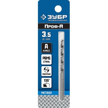 29625-3.5 | Сверло по металлу Проф-А, класс А, сталь Р6М5, d=3,5 мм, ЗУБР ПРОФЕССИОНАЛ-1