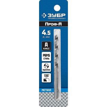 29625-4.5 | Сверло по металлу Проф-А, класс А, сталь Р6М5, d=4,5 мм, ЗУБР ПРОФЕССИОНАЛ-1