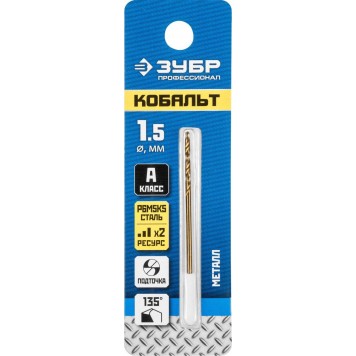 29626-1.5 | Сверло по металлу, сталь Р6М5К5, класс А, d=1,5 мм, ЗУБР КОБАЛЬТ-1