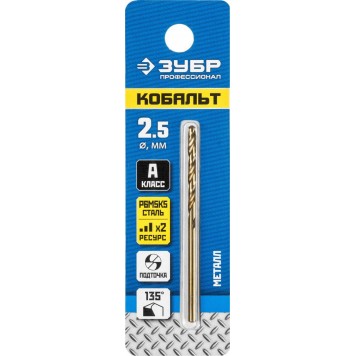 29626-2.5 | Сверло по металлу, сталь Р6М5К5, класс А, d=2,5 мм, ЗУБР КОБАЛЬТ-1