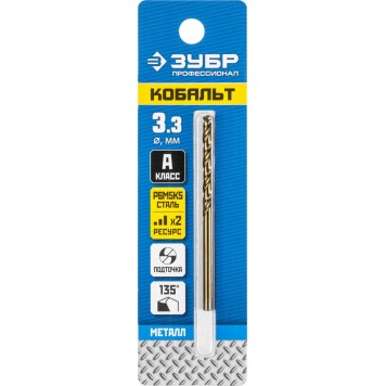 29626-3.3 | Сверло по металлу, сталь Р6М5К5, класс А, d=3,3 мм, ЗУБР КОБАЛЬТ-1