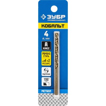 29626-4 | Сверло по металлу, сталь Р6М5К5, класс А, d=4 мм, ЗУБР КОБАЛЬТ-1