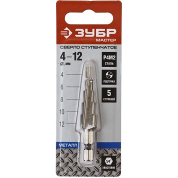 29665-4-12-5 | Сверло ступенчатое по сталям и цвет.мет., быстрорежущая сталь, d=4-12мм, 5ступ.d=4-6-8-10-12, L-65мм, шестигран.хвост.1/4", ЗУБР МАСТЕР-3