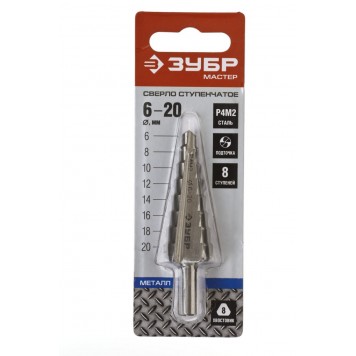 29665-6-20-8 | Сверло ступенчатое по сталям и цвет.мет., быстрорежущая сталь, d=6-20мм,8ступ.d=6-8-10-12-14-16-18-20, L-75мм,3-х гран.хв. 8мм, ЗУБР МАСТЕР-3