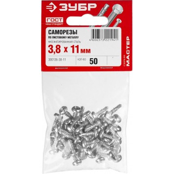 300136-38-11 | Саморезы со сверлом для листового металла, 11 х 3.8 мм, 50 шт, фосфатированные, ЗУБР КЛМ-СФ-3