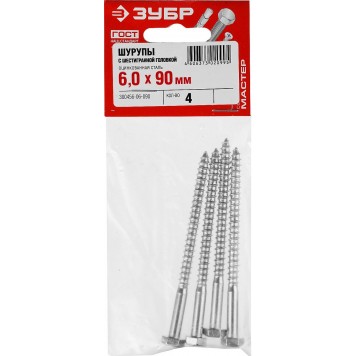 300456-06-090 | Шурупы с шестигранной головкой (DIN 571), 90 х 6 мм, 4 шт, ШДШ, ЗУБР МАСТЕР-3