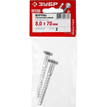 300456-08-070 | Шурупы с шестигранной головкой (DIN 571), 70 х 8 мм, 2 шт, ШДШ, ЗУБР МАСТЕР-3
