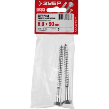 300456-08-090 | Шурупы с шестигранной головкой (DIN 571), 90 х 8 мм, 2 шт, ШДШ, ЗУБР МАСТЕР-3