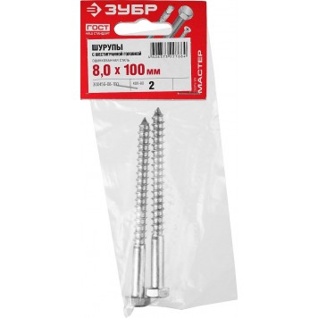 300456-08-100 | Шурупы с шестигранной головкой (DIN 571), 100 х 8 мм, 2 шт, ШДШ, ЗУБР МАСТЕР-3