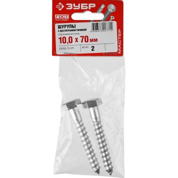 300456-10-070 | Шурупы с шестигранной головкой (DIN 571), 70 х 10мм, 2 шт, ШДШ, ЗУБР МАСТЕР-3