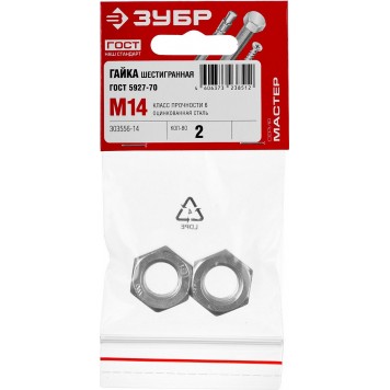 303556-14 | Гайка ГОСТ 5927-70, M14, 2 шт, кл. пр. 6, оцинкованная, ЗУБР МАСТЕР-4