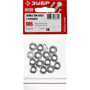 303636-06 | Гайка DIN 6923 с фланцем, M6, 14 шт, кл. пр. 8, оцинкованная, ЗУБР МАСТЕР-4
