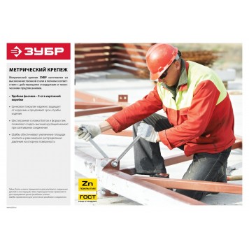 303750-14 | Гайка DIN 6334 переходная, M14, 5 кг, оцинкованная, ЗУБР-2