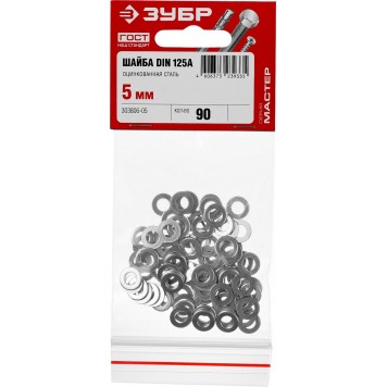 303806-05 | Шайба DIN 125A, 5 мм, 90 шт, оцинкованная, ЗУБР МАСТЕР-4