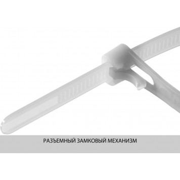 309240-75-250 | Кабельные стяжки разъемные белые, 7.5 x 250 мм, 100 шт, нейлоновые, КСР-Б1, ЗУБР ПРОФЕССИОНАЛ-5