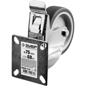 30946-75-B | Колесо поворотное с тормозом d=75 мм, г/п 60 кг, термопластич. резина/полипропилен, ЗУБР ПРОФЕССИОНАЛ-5