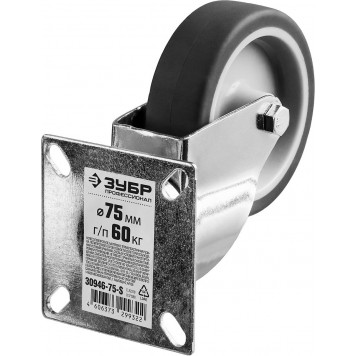 30946-75-S | Колесо поворотное d=75 мм, г/п 60 кг, термопластич. резина/полипропилен, ЗУБР ПРОФЕССИОНАЛ-5