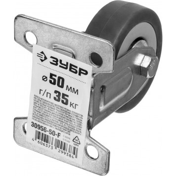 30956-50-F | Колесо неповоротное d=50 мм, г/п 35 кг, резина/полипропилен, ЗУБР МАСТЕР-5