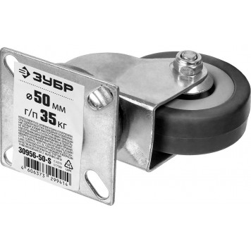 30956-50-S | Колесо поворотное d=50 мм, г/п 35 кг, резина/полипропилен, ЗУБР МАСТЕР-5
